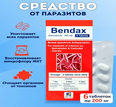 Противоглистный препарат Bendax (6 таблеток):uz:Antigelmintik preparat Bendax (6 tabletka)