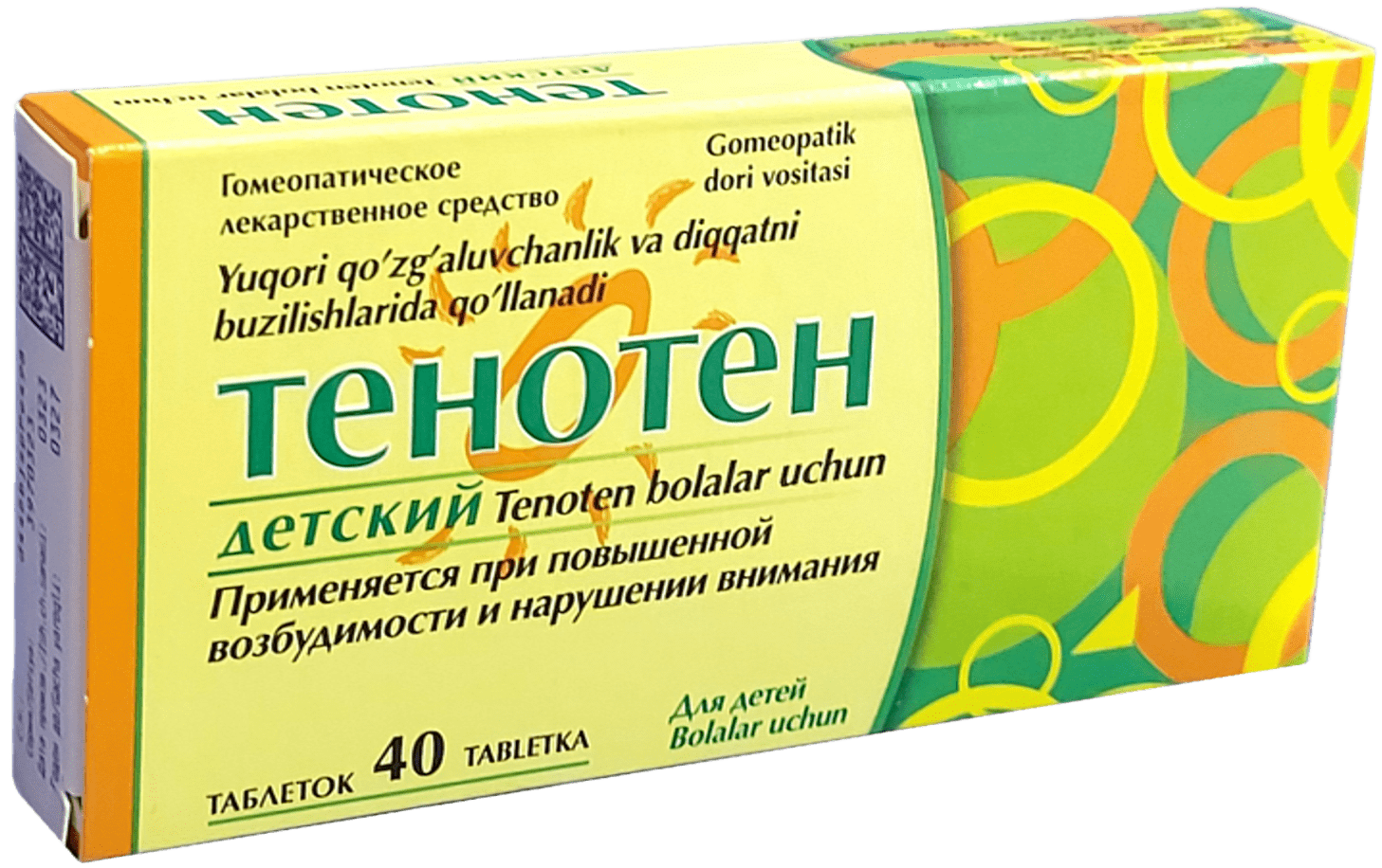 ТЕНОТЕН ДЕТСКИЙ таблетки N40