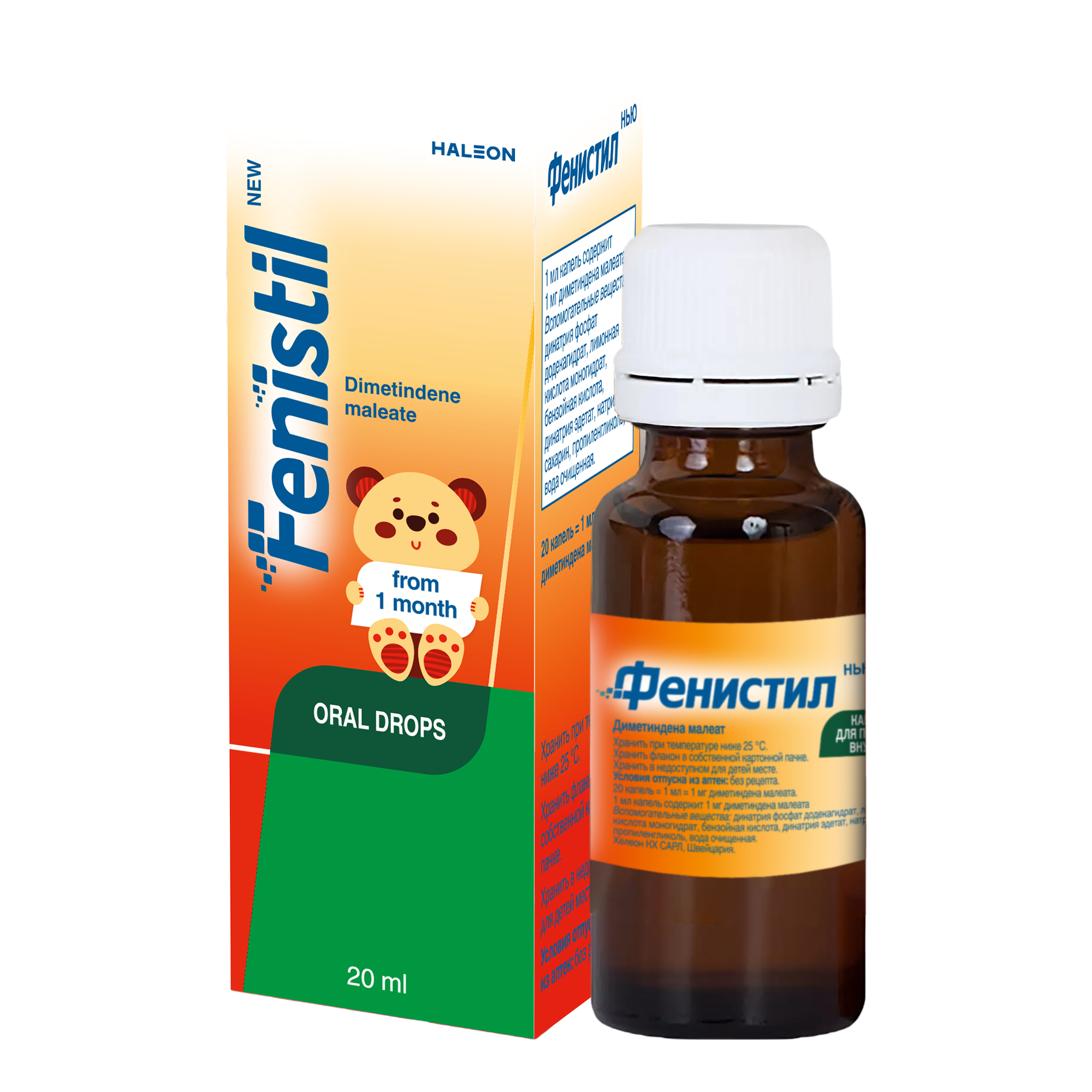 ФЕНИСТИЛ НЬЮ капли для приема внутрь 20мл 0,1%