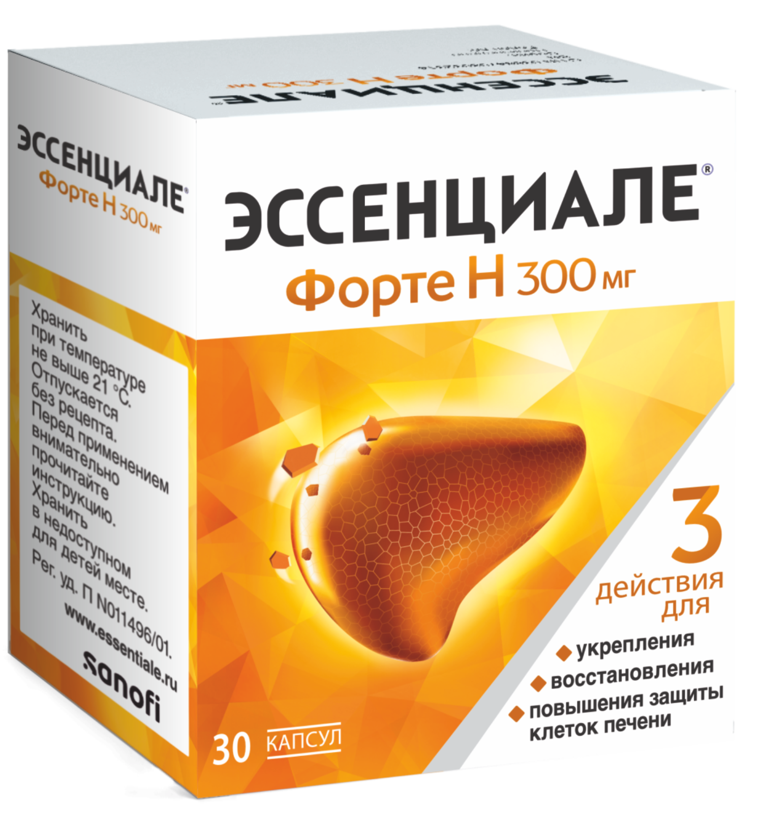 ЭССЕНЦИАЛЕ ФОРТЕ Н капсулы 300мг N30