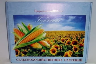 Гербарий - сельскохозяйственные растения (28 видов) формат А-3