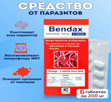Противоглистный препарат Bendax (6 таблеток):uz:Antigelmintik preparat Bendax (6 tabletka)