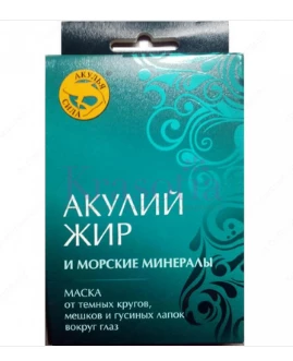 Маска для кожи вокруг глаз акулий жир