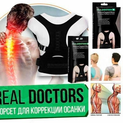 Корректор осанки Real Doctors мужской:uz:Erkaklar uchun haqiqiy shifokorlar durust tuzatuvchisi