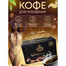 Кофе Catalina для похудения:uz:Catalina кофе для похудения