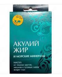 Маска вокруг глаз Акулий жир:uz:Ko'z atrofidagi niqob akula yog'i
