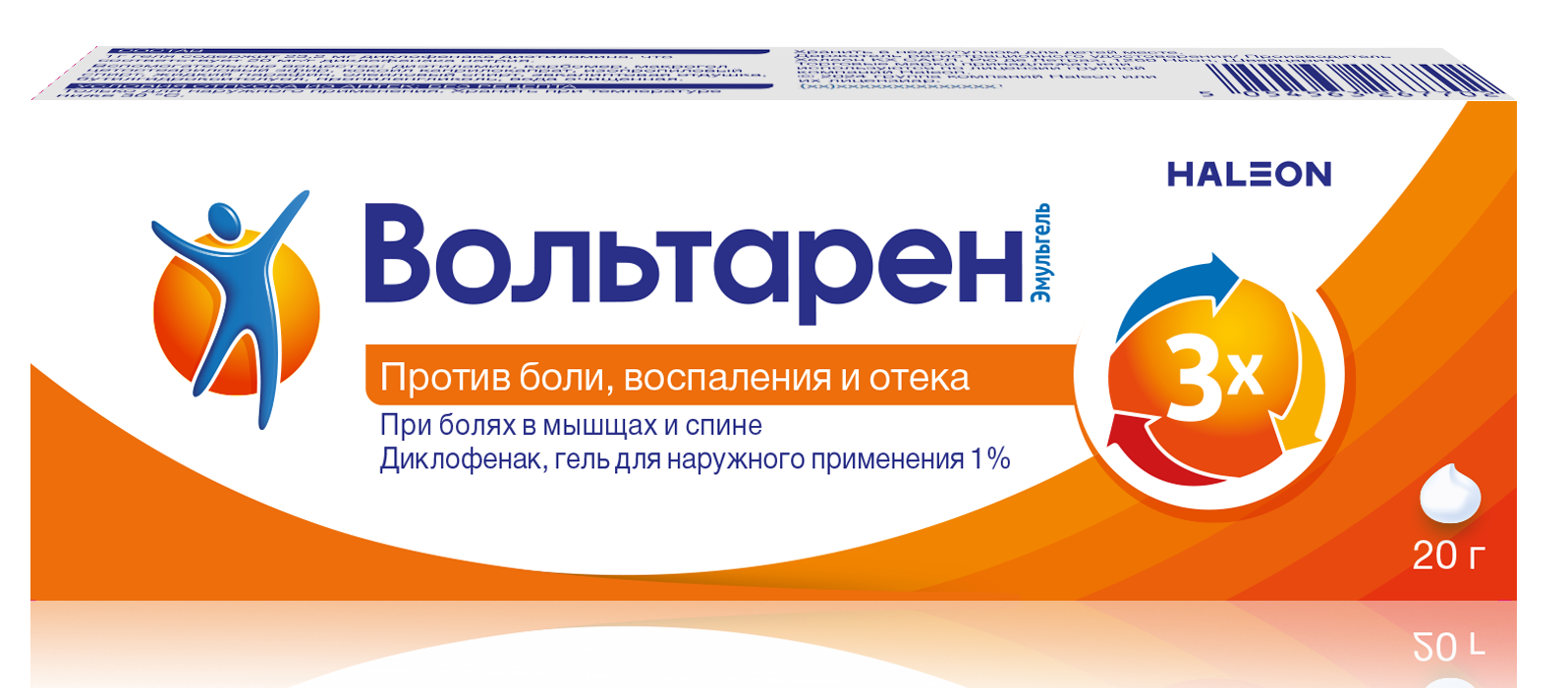 ВОЛЬТАРЕН ЭМУЛЬ гель 20г 1%