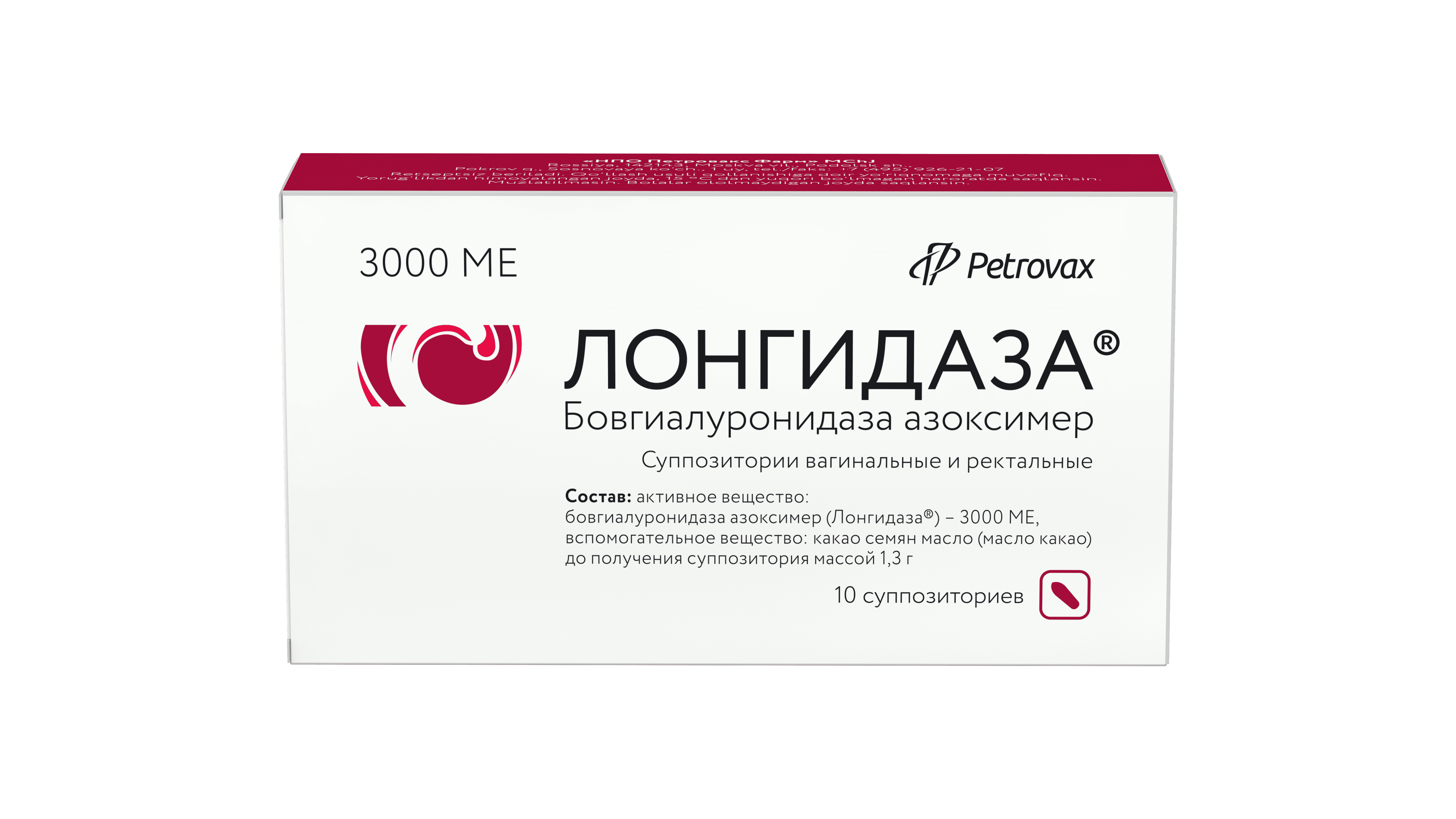 ЛОНГИДАЗА суппозитории 3000ме N10