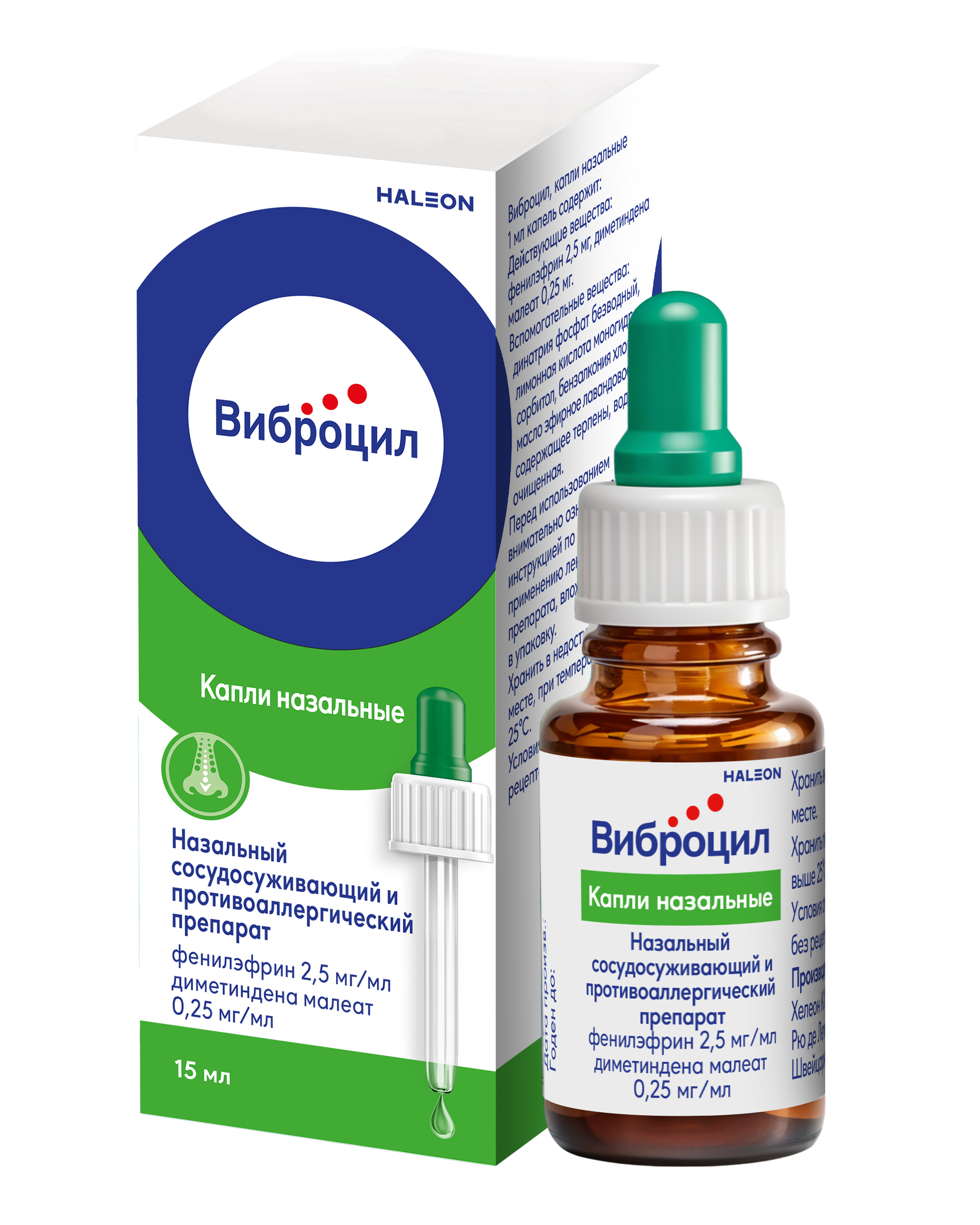 ВИБРОЦИЛ капли назальные 15мл