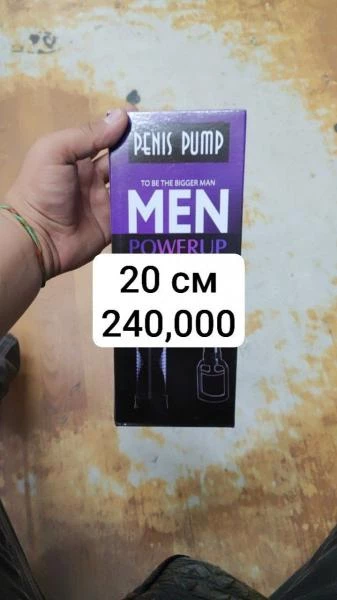 Erkaklar uchun:uz:Jinsiy olatni kattalashtirish uchun vakuumli nasos