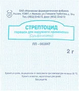 STREPTOSID 2,0 poroshok dlya narujnogo primeneniya