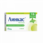 LINKAS pastilkalar so vkusom myati N16