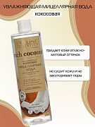 Misellyar suv kokosli Rich Coconut Eveline