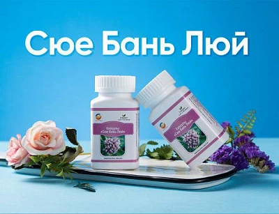 «Сюе Бань Люй» - очистка крови  Happiness:uz:«Сюе Бань Люй» - қон тозалаш компания Happiness