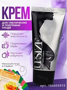 Upsize-ko'krakni kattalashtirish uchun krem