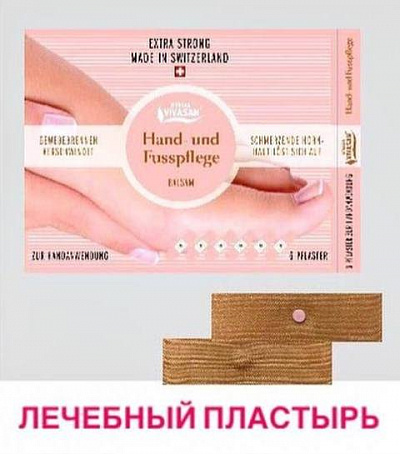 Пластырь косметический Vivasan, Швейцария:uz:Vivasan kosmetik plastir, Shveytsariya