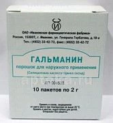 GALMANIN 2,0 poroshok dlya narujnogo primeneniya N10