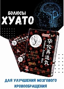 Qon tomirlari va bosh og'rig'i uchun 