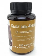 Kist al-hind kapsüllarida organizm uchun preparat (immunitet tizimi)