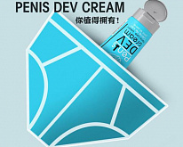 Крем для увеличения Dev Cream:uz:Крем для увеличения Dev Cream