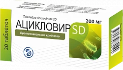 ASIKLOVIR SD tabletkalari 200mg N10