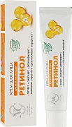 Retinol Neva kosmetikasi kremi-