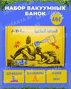 ABC tomonidan massaj va hijama uchun vakuumli bankalar to'plami