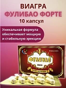 Fulibao Forte erkaklar uchun vosita