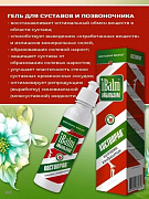 Aibalzam ibalm® SPETZMAZ brendi tana jeli, Kostoprav