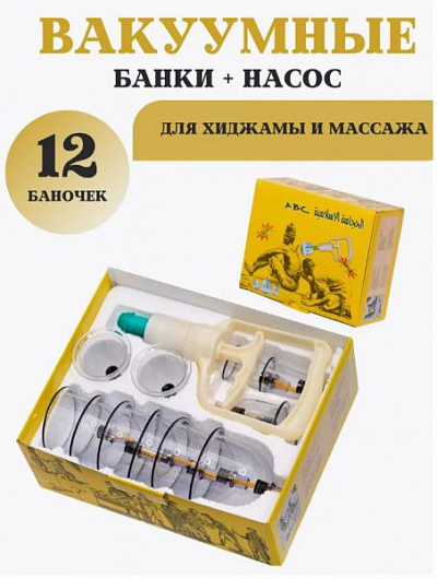 Вакуумные банки для хиджамы массажа лица и тела:uz:Hijama yuz va tana massaji uchun vakuum qutilari