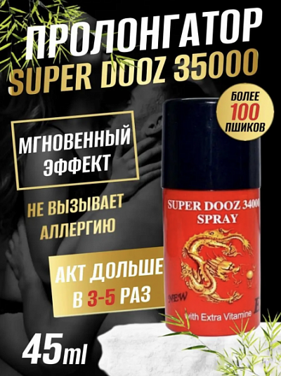 Спрей пролонгатор для мужчин DOOZ