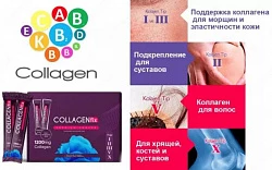 Kollagen Сollagen fox kukuni