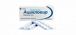 ASIKLOVIR tabletkalari 0,2g N10
