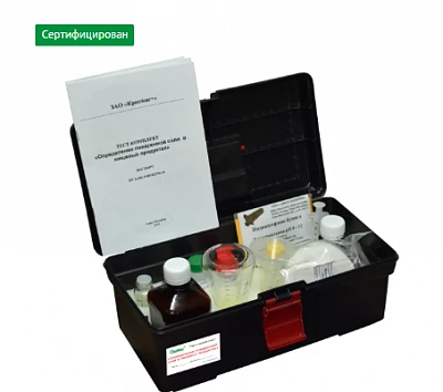 Тест-комплект «Поваренная соль в пищевых продуктах»