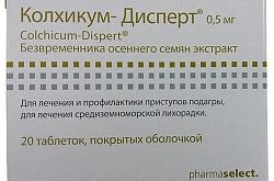 КОЛХИКУМ ДИСПЕРТ таблетки N20