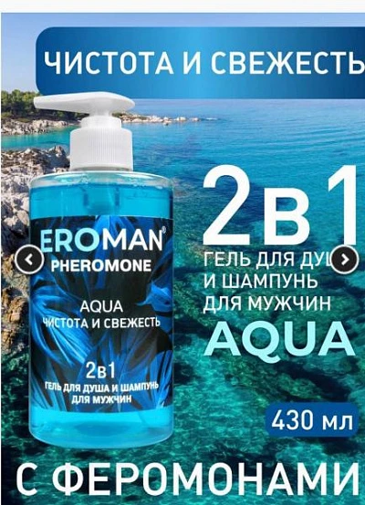 Гель для душа и шампунь с феромонами RELAX:uz:RELAX feromonli dush geli va shampun