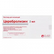 SEREBROLIZIN inyeksiya uchun eritma 2ml N10