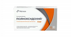 POLIOKSIDONIY suppozitorii 6 mg N10