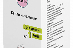 НАЗИМЕТ капли назальные 10мл 0,025% N10