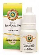 ZVEZDOCHKA NOZ burun uchun tomchilar 10ml 0,1%