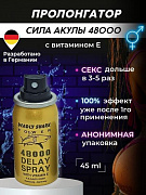 Delay 48000 spreyi erkaklar uchun