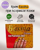 Лечебный крем от псориаза снижение воспалений "Basma":uz:Psoriaz uchun terapevtik krem, yallig'lanishni kamaytiradigan "Basma"