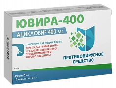 YUVIRA-400 suspenziya 10 ml 400 ml/10 ml N20