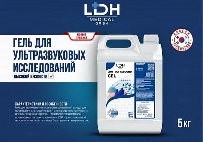 Гель для ультразвуковых исследований «LDH-гель» высокой вязкости 5 л