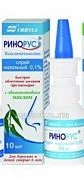 RINORUS sprey 10ml 0,1%