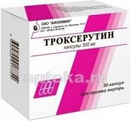 ТРОКСЕРУТИН 0,3 капсулы N50