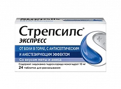 STREPSILS EKSPRESS tabletkalari N24