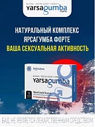 Yarsagumba Forte, jinsiy faoliyatini oshirish uchun