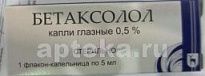 BETAKSOLOL ko'z tomchilari 5ml 0,5%