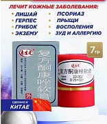 Akne va qo'ziqorin uchun shoh malhami